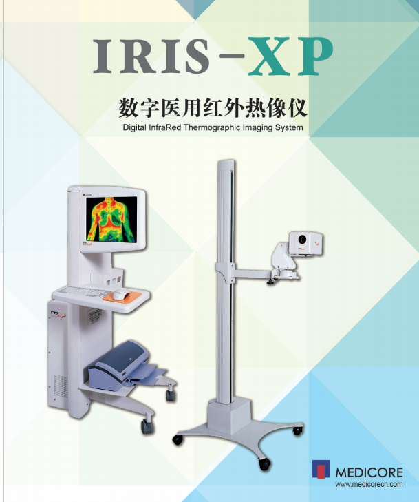 醫(yī)用紅外熱像儀  IRIS-XP（無(wú)廂體）